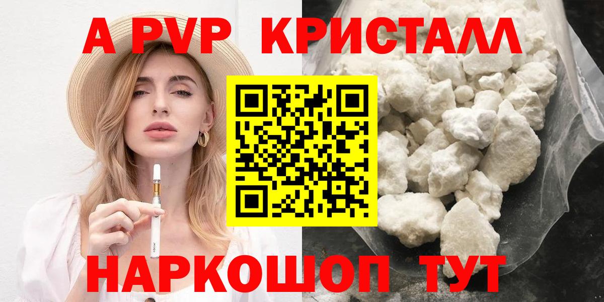 Alpha-PVP VHQ Тольятти
