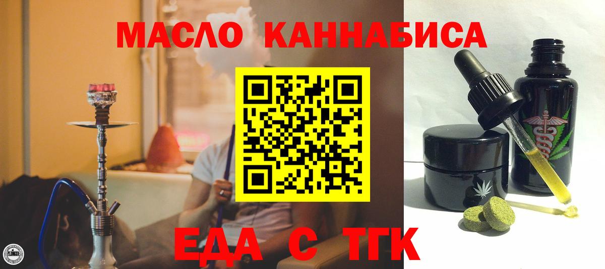 Тольятти  Cannafood марихуана  Вход с VPN 