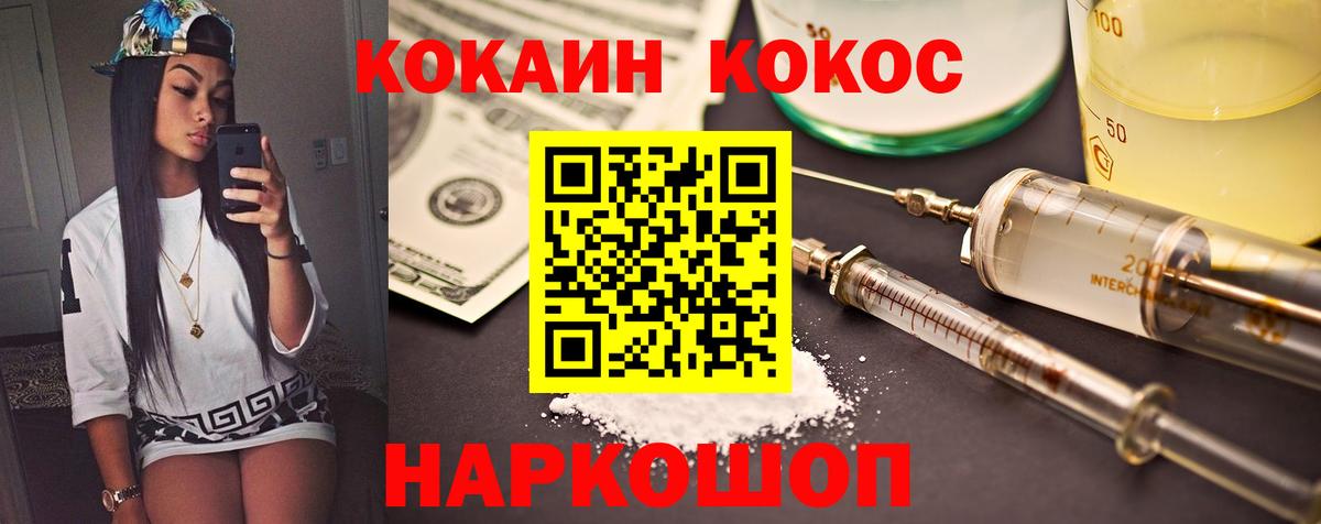 Cocaine Колумбийский  наркошоп  Тольятти  Вход с VPN  Кокаин 