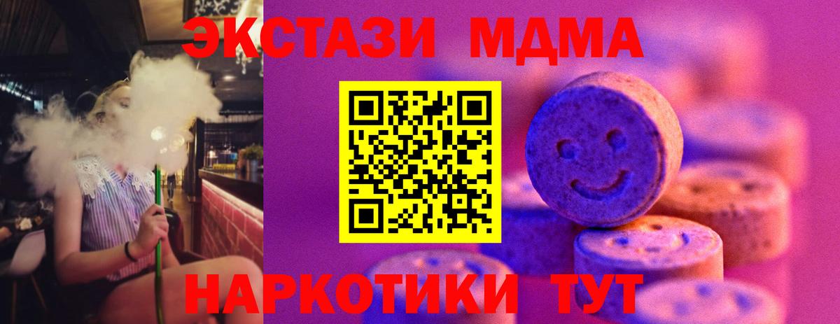Экстази TESLA Тольятти