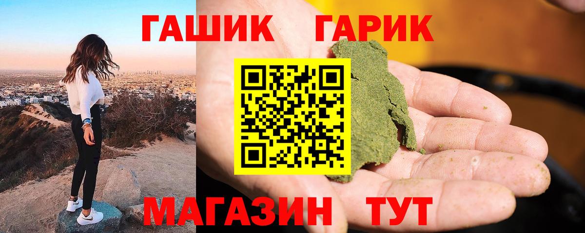 ГАШ VHQ  ГАШИШ индика сатива  Тольятти  Вход с VPN 