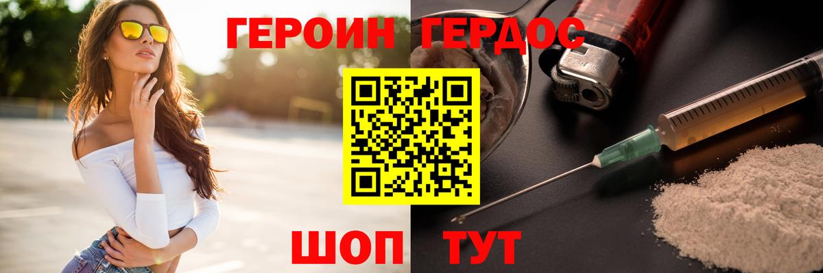 Героин VHQ  Героин  Тольятти  Вход с VPN 