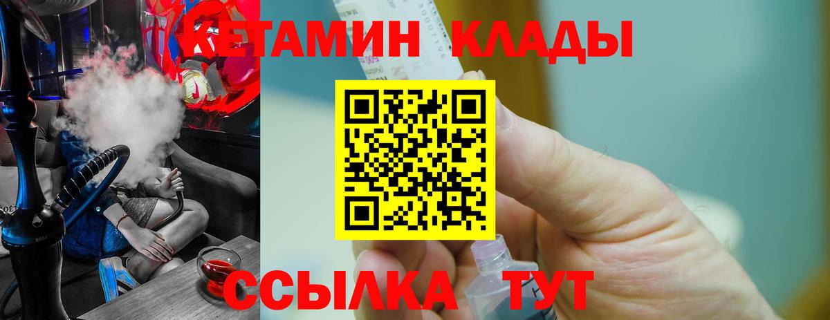 КЕТАМИН VHQ  Вход с VPN  Кетамин ketamine  Тольятти 