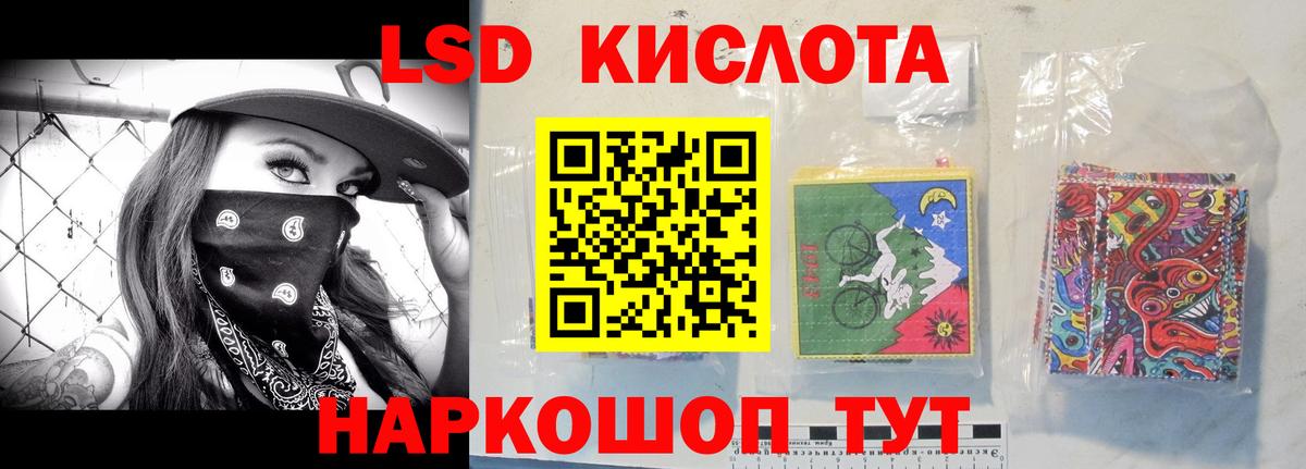LSD-25 экстази кислота  ЛСД экстази ecstasy  Вход с VPN  мега ТОР  Тольятти 