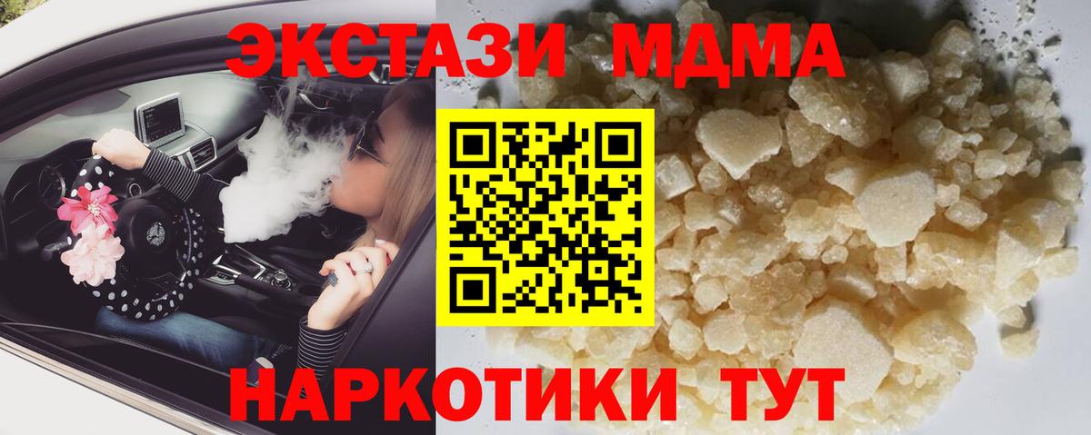 MDMA Molly  Вход с VPN  Тольятти  MDMA  МДМА Molly 
