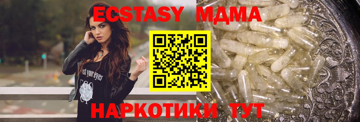 МДМА VHQ Тольятти