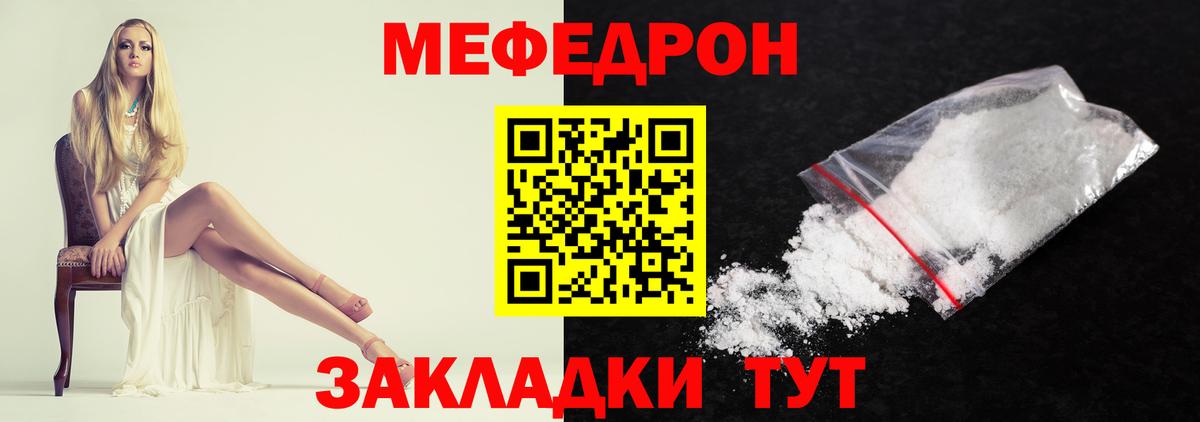 МЕФ мяу мяу  Вход с VPN  МЕФ  МЕГА ссылки  Тольятти  МЯУ-МЯУ 4 MMC 