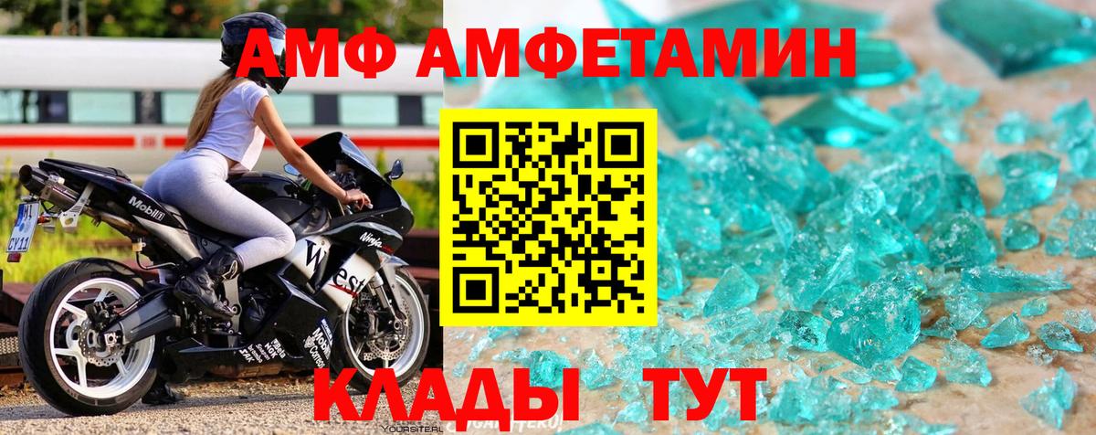 МЕТАМФЕТАМИН витя Тольятти