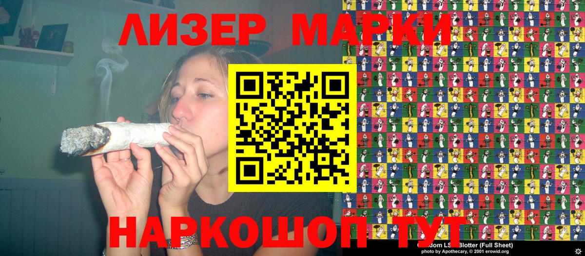 Наркотические марки 1500мкг Тольятти