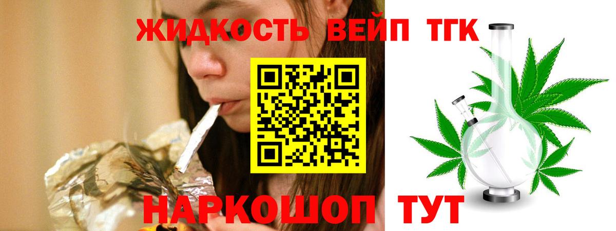 ТГК гашишное масло Тольятти