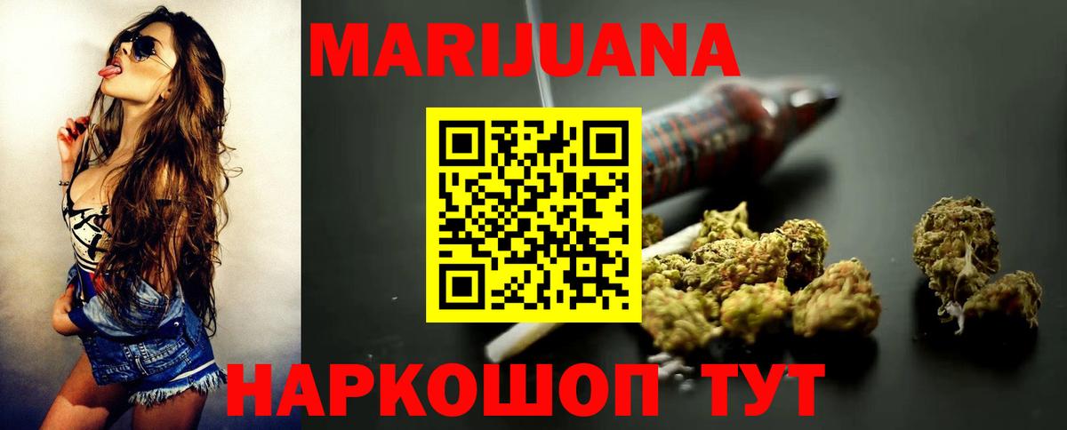 Каннабис Bruce Banner Тольятти